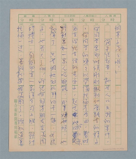 主要名稱：一綹黑髮圖檔，第37張，共79張