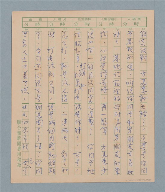 主要名稱：一綹黑髮圖檔，第38張，共79張