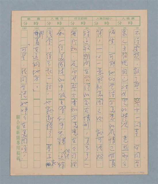 主要名稱：一綹黑髮圖檔，第39張，共79張