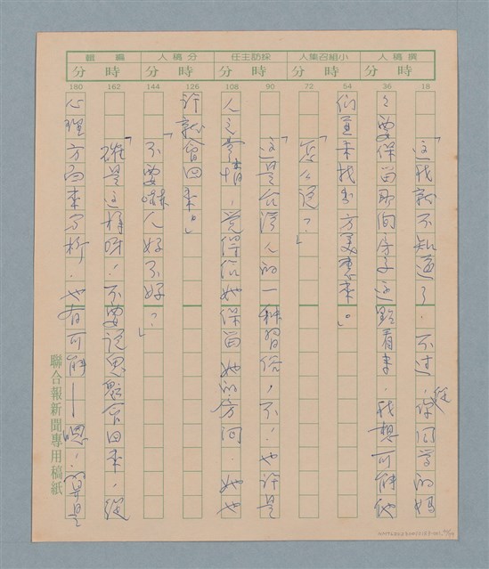 主要名稱：一綹黑髮圖檔，第40張，共79張
