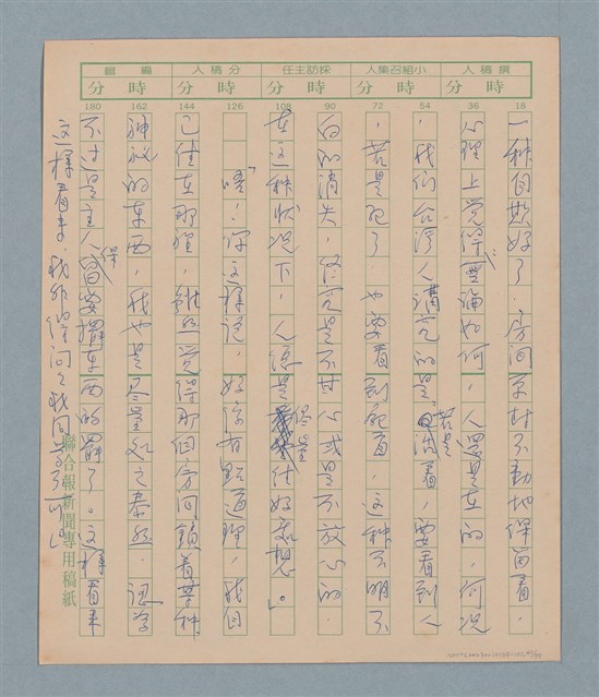 主要名稱：一綹黑髮圖檔，第41張，共79張