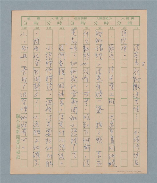 主要名稱：一綹黑髮圖檔，第42張，共79張