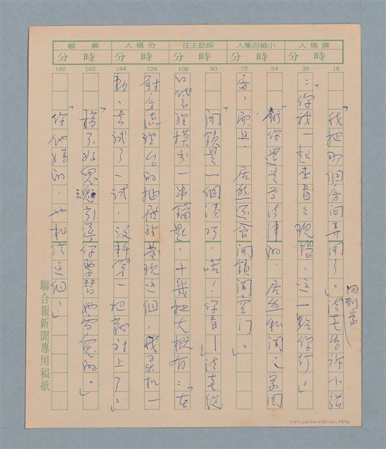 主要名稱：一綹黑髮圖檔，第43張，共79張