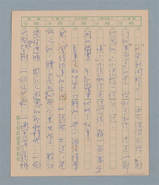 主要名稱：一綹黑髮圖檔，第44張，共79張