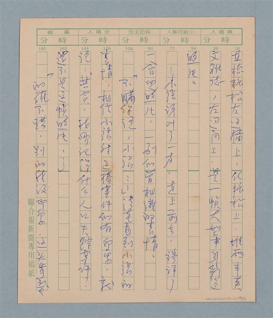 主要名稱：一綹黑髮圖檔，第45張，共79張