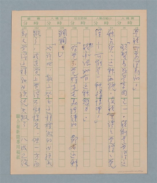 主要名稱：一綹黑髮圖檔，第46張，共79張