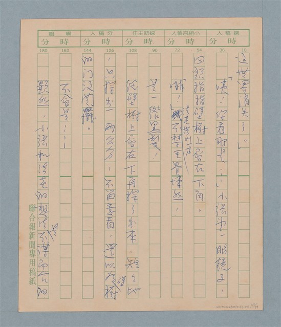 主要名稱：一綹黑髮圖檔，第47張，共79張