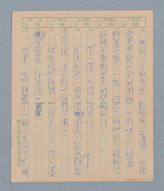 主要名稱：一綹黑髮圖檔，第48張，共79張