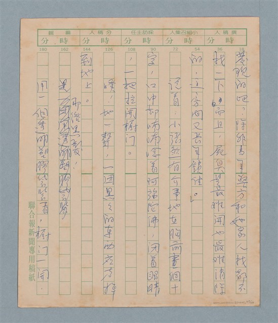 主要名稱：一綹黑髮圖檔，第49張，共79張