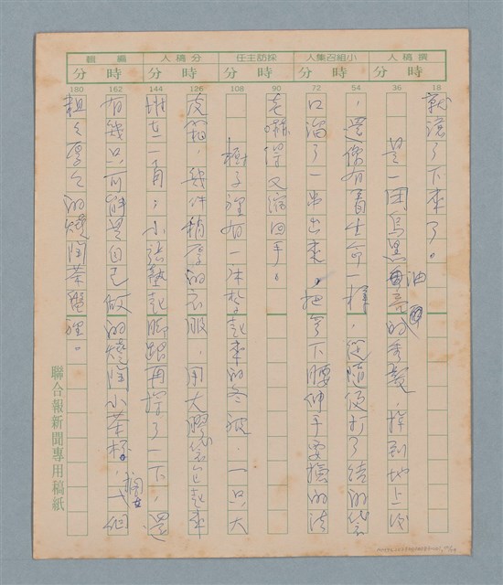 主要名稱：一綹黑髮圖檔，第50張，共79張
