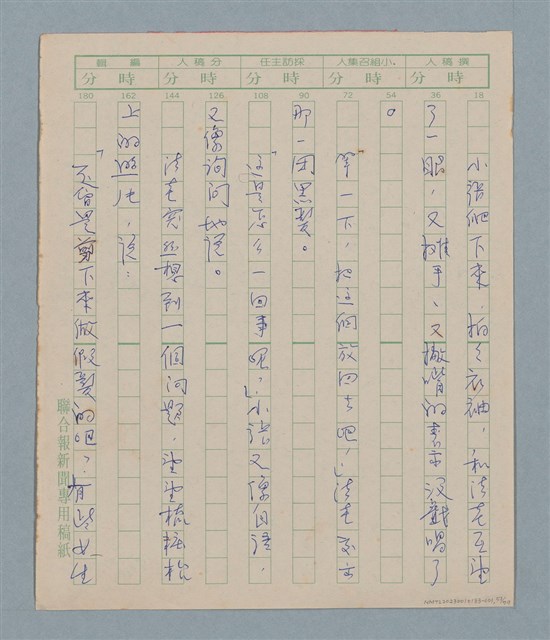 主要名稱：一綹黑髮圖檔，第51張，共79張