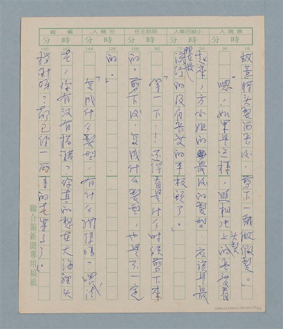 主要名稱：一綹黑髮圖檔，第52張，共79張