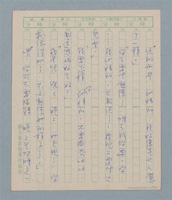 主要名稱：一綹黑髮圖檔，第53張，共79張