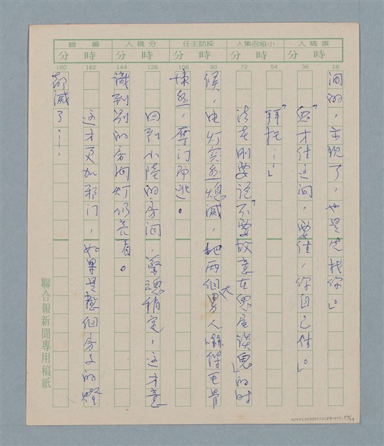 主要名稱：一綹黑髮圖檔，第54張，共79張
