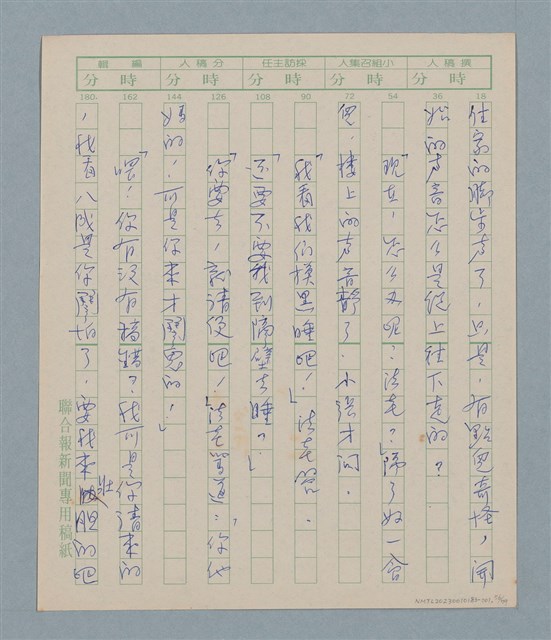 主要名稱：一綹黑髮圖檔，第56張，共79張
