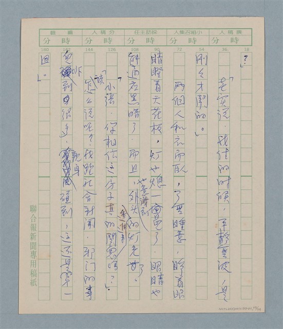 主要名稱：一綹黑髮圖檔，第57張，共79張
