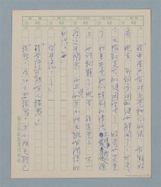 主要名稱：一綹黑髮圖檔，第58張，共79張
