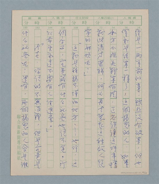 主要名稱：一綹黑髮圖檔，第59張，共79張
