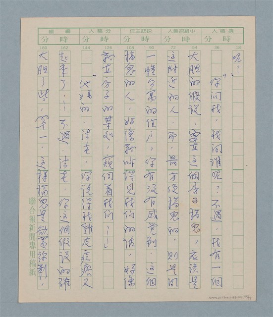 主要名稱：一綹黑髮圖檔，第60張，共79張