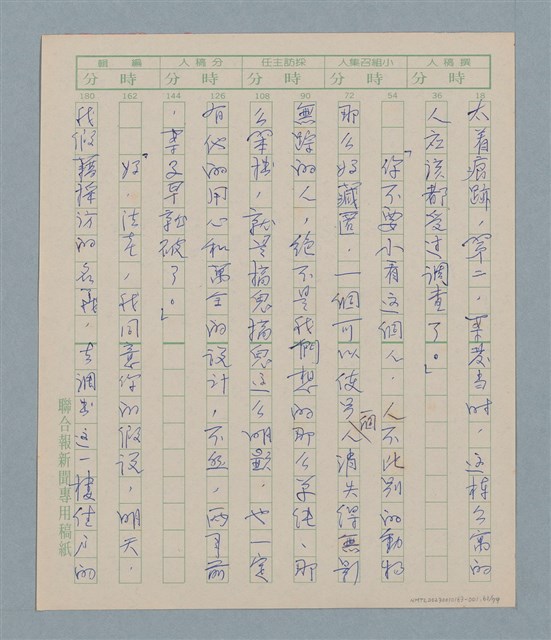 主要名稱：一綹黑髮圖檔，第61張，共79張
