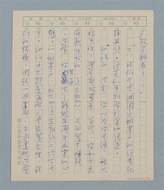 主要名稱：一綹黑髮圖檔，第62張，共79張
