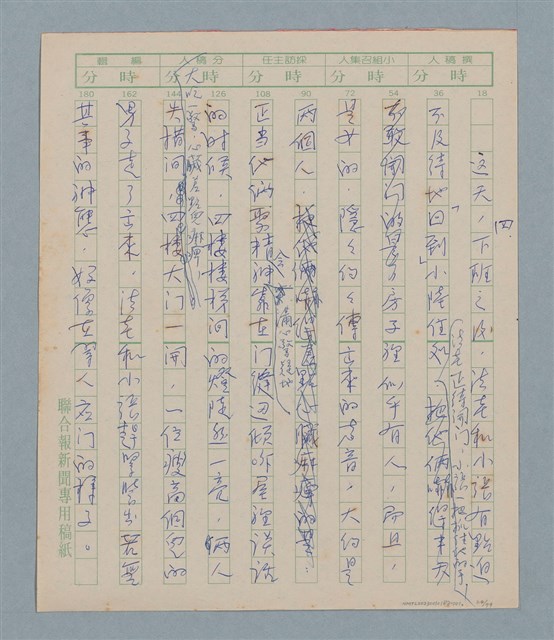主要名稱：一綹黑髮圖檔，第64張，共79張