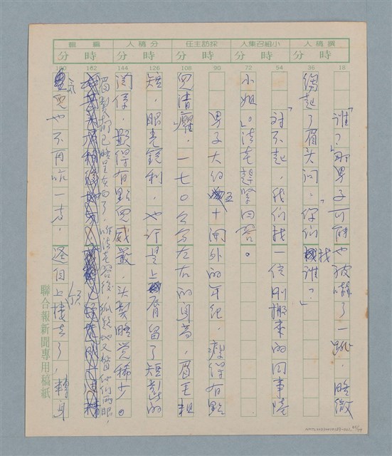 主要名稱：一綹黑髮圖檔，第65張，共79張