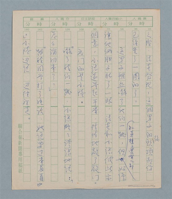 主要名稱：一綹黑髮圖檔，第66張，共79張