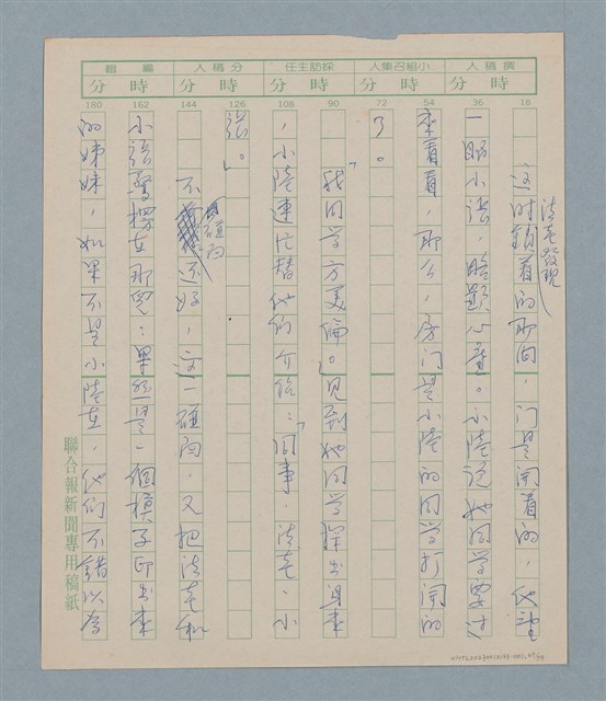 主要名稱：一綹黑髮圖檔，第67張，共79張