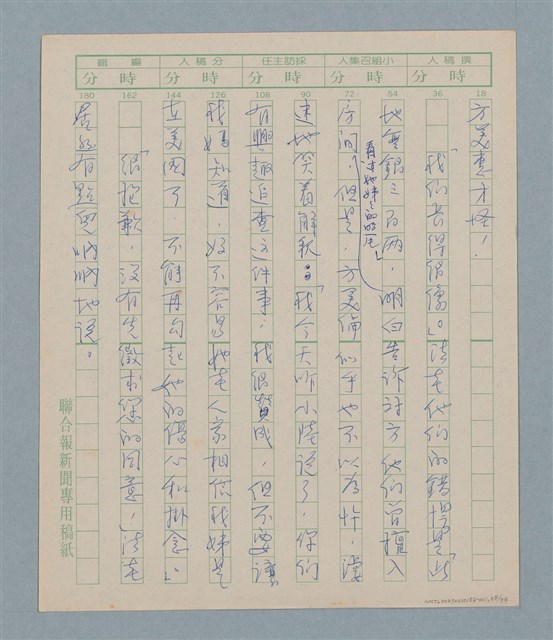 主要名稱：一綹黑髮圖檔，第68張，共79張