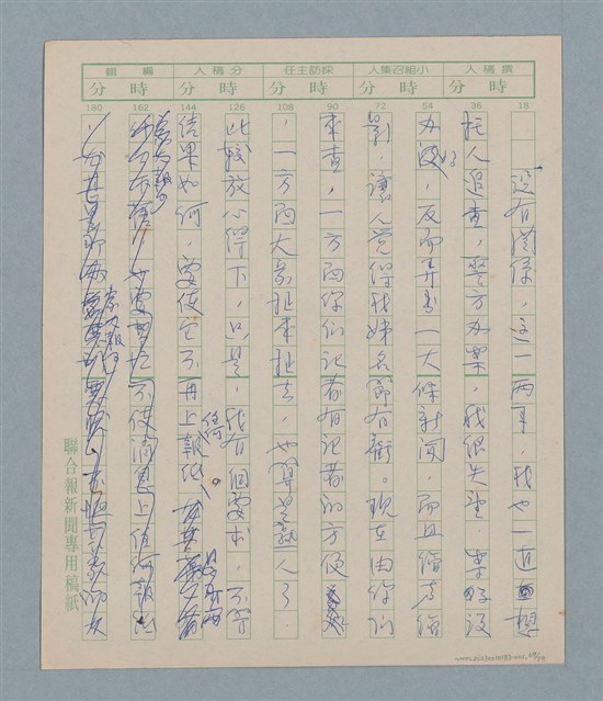 主要名稱：一綹黑髮圖檔，第69張，共79張