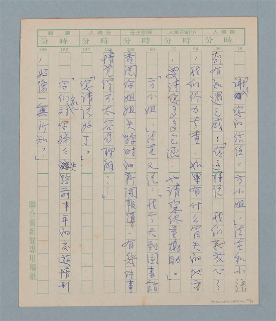 主要名稱：一綹黑髮圖檔，第70張，共79張