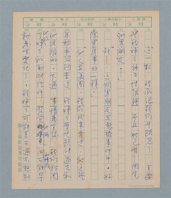 主要名稱：一綹黑髮圖檔，第71張，共79張