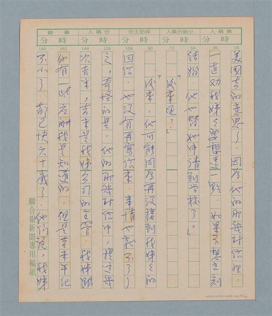 主要名稱：一綹黑髮圖檔，第72張，共79張
