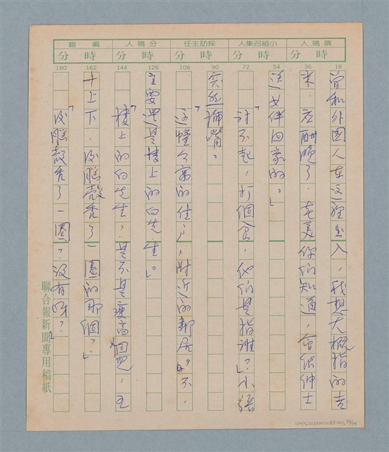 主要名稱：一綹黑髮圖檔，第73張，共79張