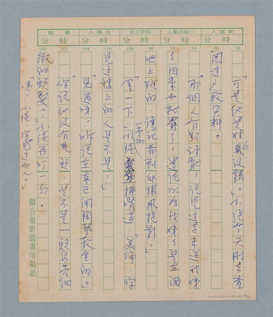 主要名稱：一綹黑髮圖檔，第74張，共79張