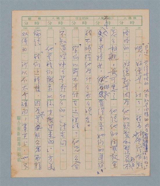 主要名稱：一綹黑髮圖檔，第75張，共79張