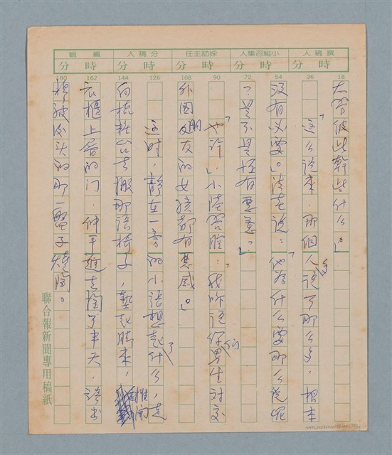 主要名稱：一綹黑髮圖檔，第76張，共79張