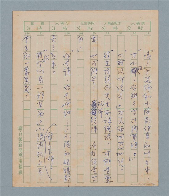 主要名稱：一綹黑髮圖檔，第77張，共79張