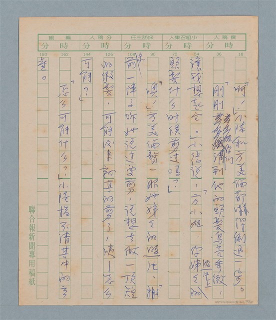 主要名稱：一綹黑髮圖檔，第78張，共79張