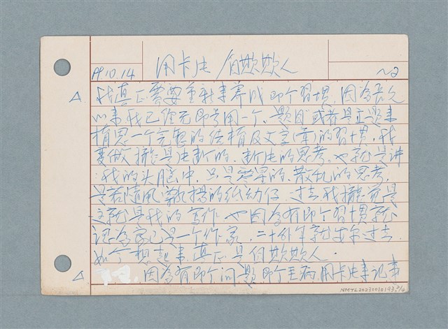 主要名稱：用卡片記事的考慮/劃一題名：筆記資料卡圖檔，第2張，共4張