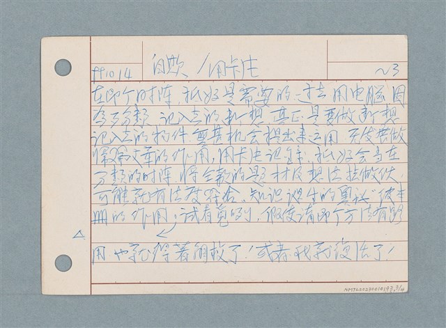 主要名稱：用卡片記事的考慮/劃一題名：筆記資料卡圖檔，第3張，共4張
