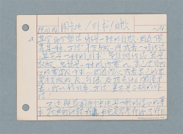 主要名稱：用卡片記事的考慮/劃一題名：筆記資料卡圖檔，第4張，共4張