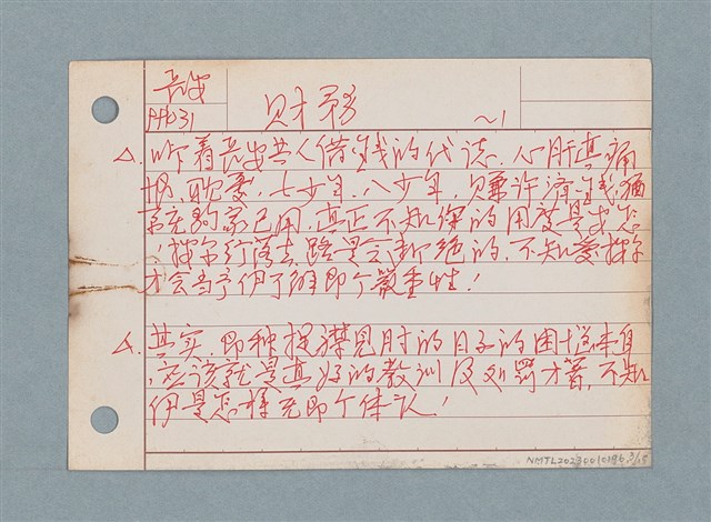 主要名稱：生活札記/劃一題名：筆記資料卡圖檔，第3張，共15張