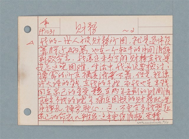 主要名稱：生活札記/劃一題名：筆記資料卡圖檔，第4張，共15張