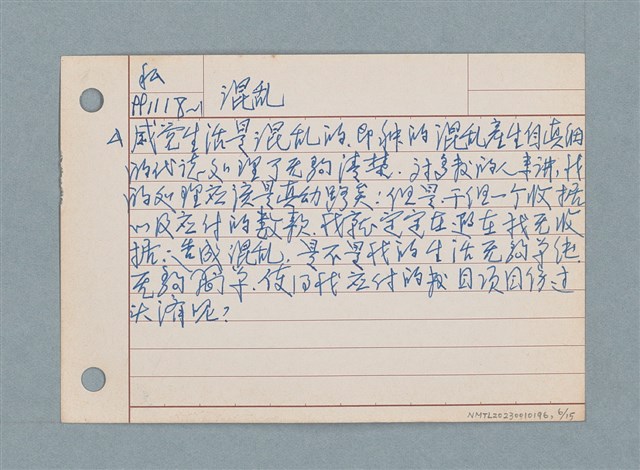 主要名稱：生活札記/劃一題名：筆記資料卡圖檔，第6張，共15張