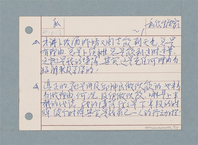 主要名稱：生活札記/劃一題名：筆記資料卡圖檔，第7張，共15張