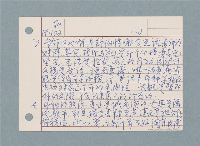 主要名稱：生活札記/劃一題名：筆記資料卡圖檔，第8張，共15張