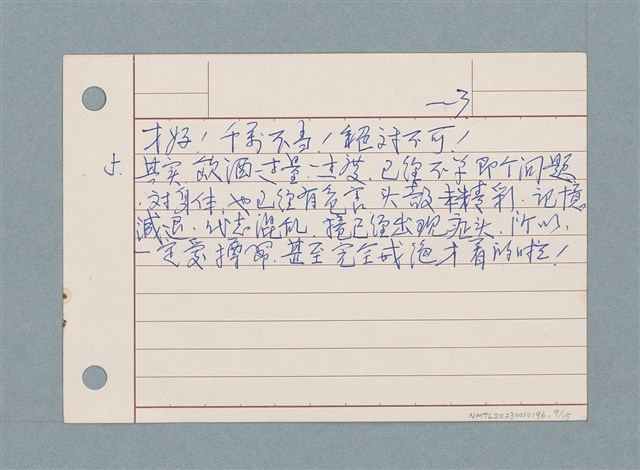 主要名稱：生活札記/劃一題名：筆記資料卡圖檔，第9張，共15張