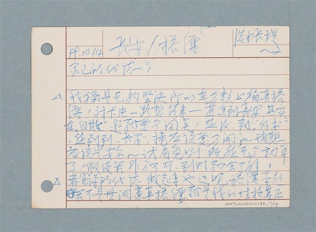 主要名稱：生活札記/劃一題名：筆記資料卡圖檔，第11張，共15張